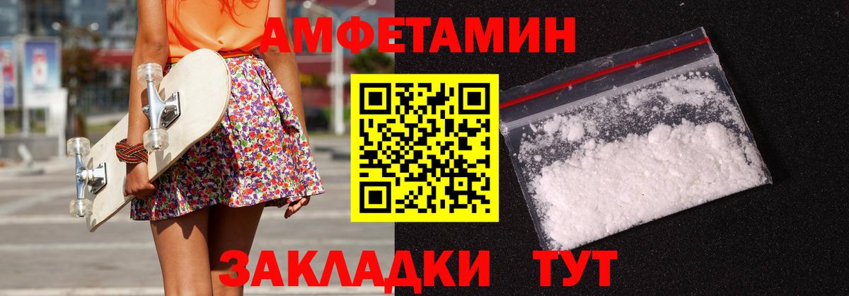 Волжск  Amphetamine  Амфетамин  Вход с VPN  АМФ 97% 