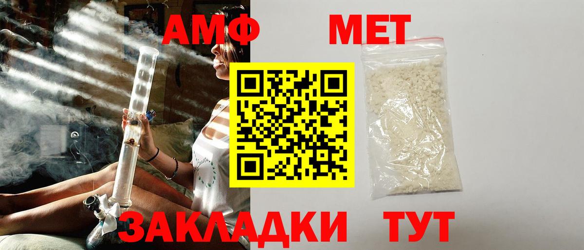 Амфетамин 98% Волжск