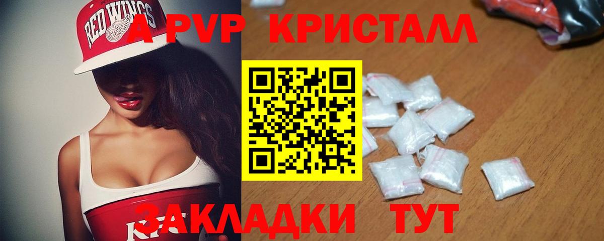 Alfa_PVP крисы CK  Вход с VPN  Волжск  Alpha PVP мука  магазин продажи наркотиков  Alpha PVP СК КРИС 