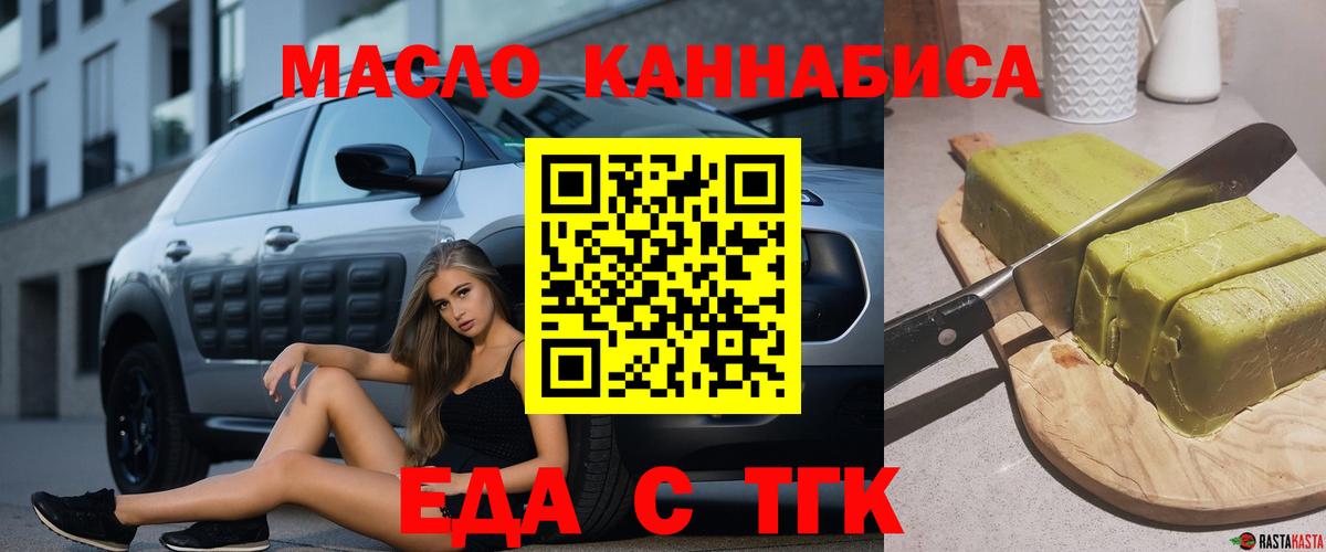 Cannafood марихуана  Вход с VPN  Волжск 