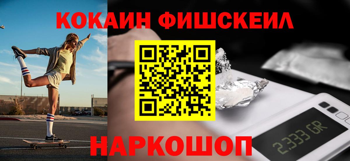 Cocaine Колумбийский Волжск