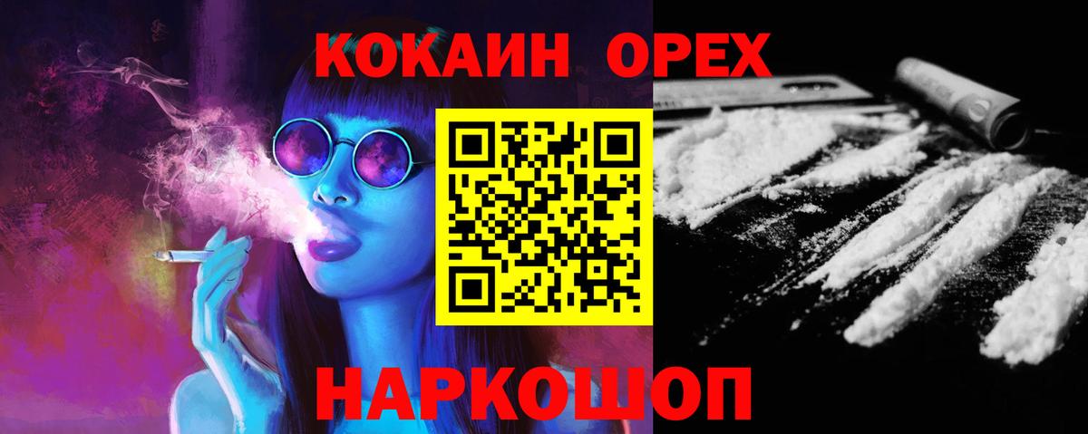 купить закладку  COCAIN 99%  Вход с VPN  Волжск  КОКАИН Перу 