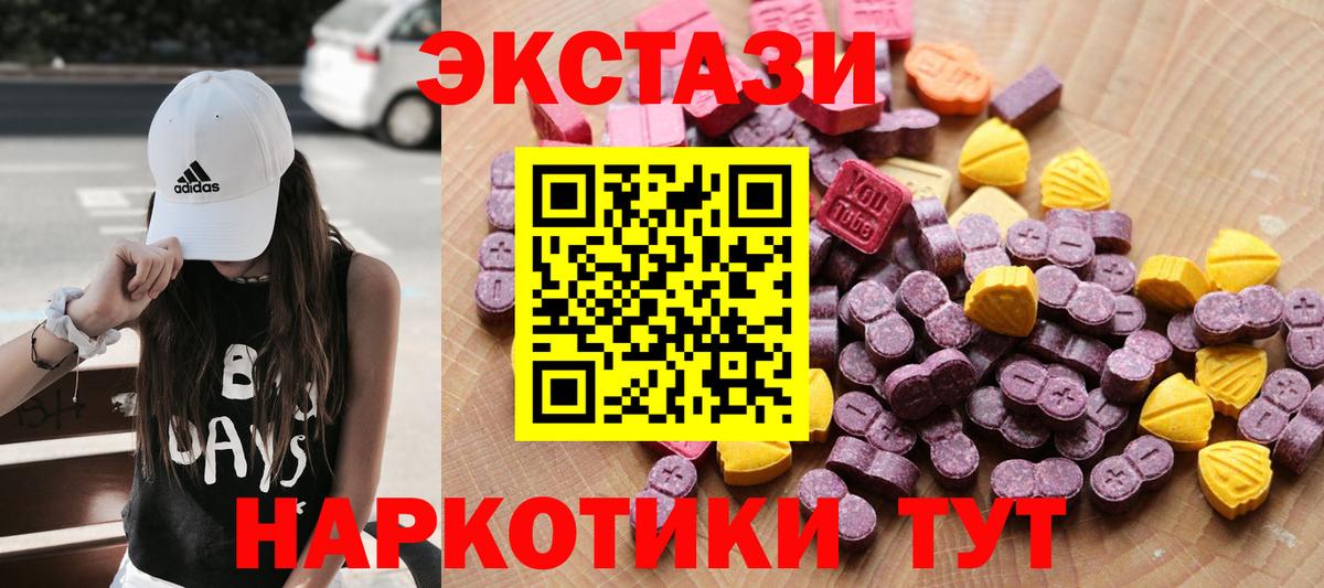Ecstasy TESLA  Вход с VPN  Ecstasy  Волжск  Ecstasy диски 