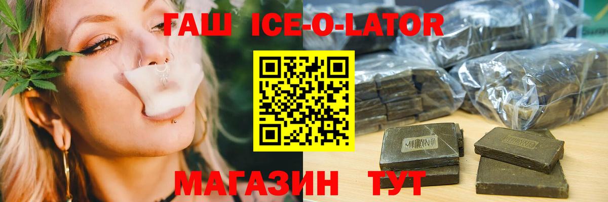 Гашиш hashish Волжск