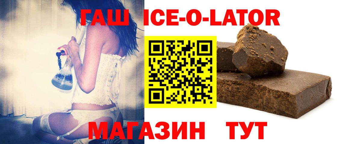 Гашиш  Вход с VPN  Волжск  Гашиш гарик 