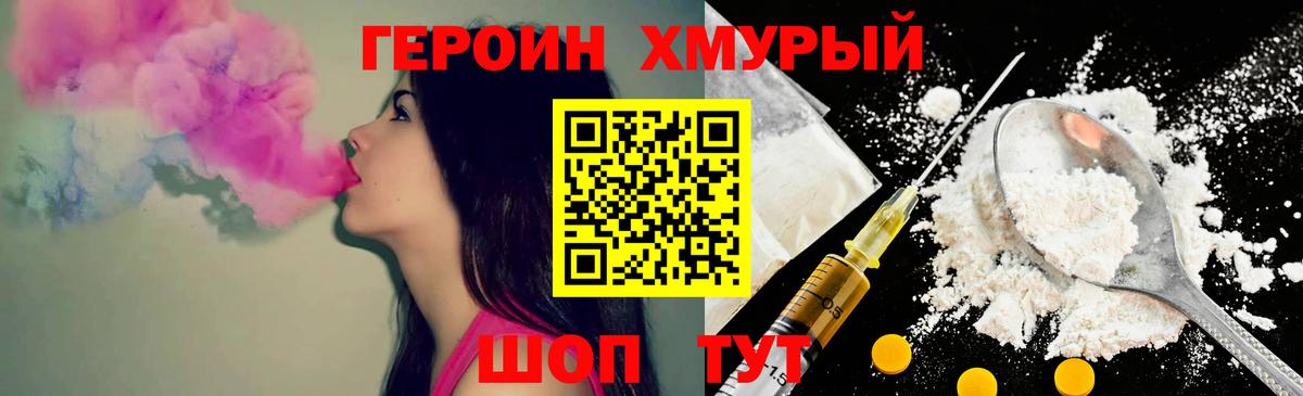 Героин герыч  Вход с VPN  Волжск 