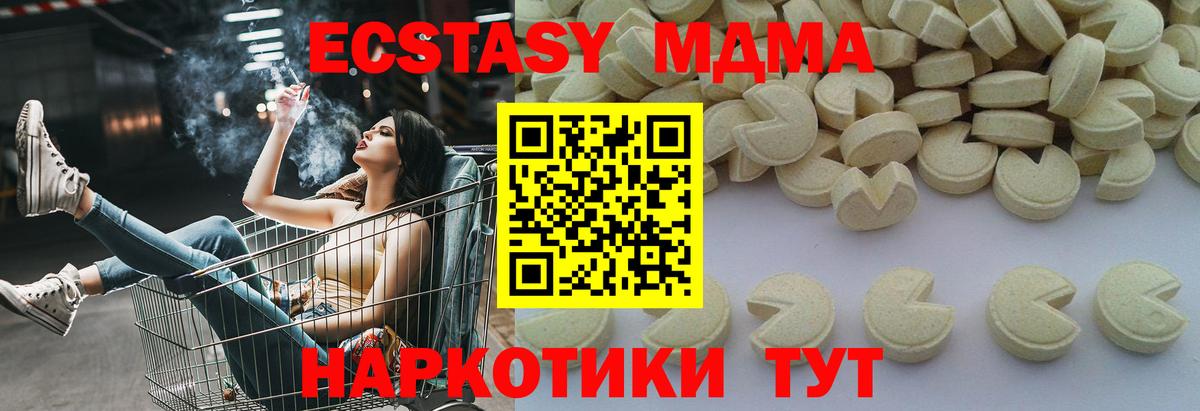 МДМА crystal  МДМА  Волжск  Вход с VPN 