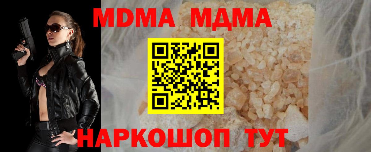 МДМА crystal Волжск
