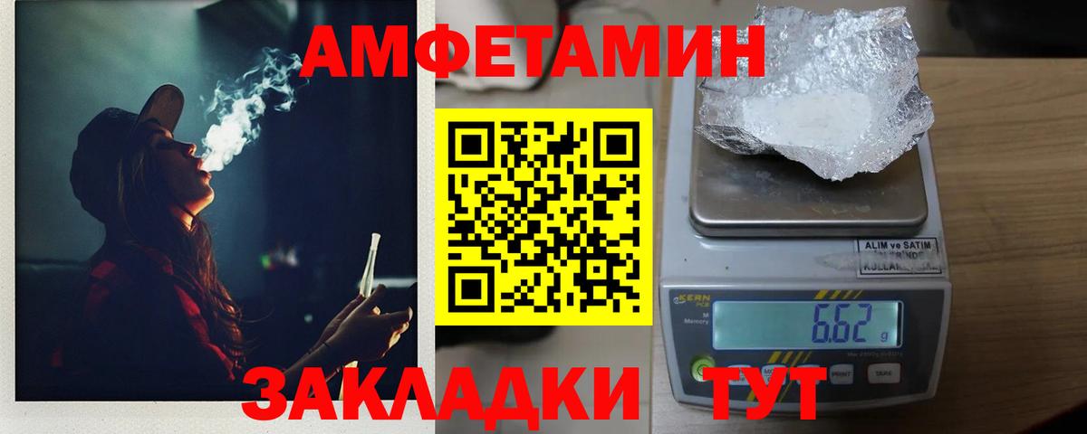Первитин Декстрометамфетамин 99.9%  Вход с VPN  Волжск 