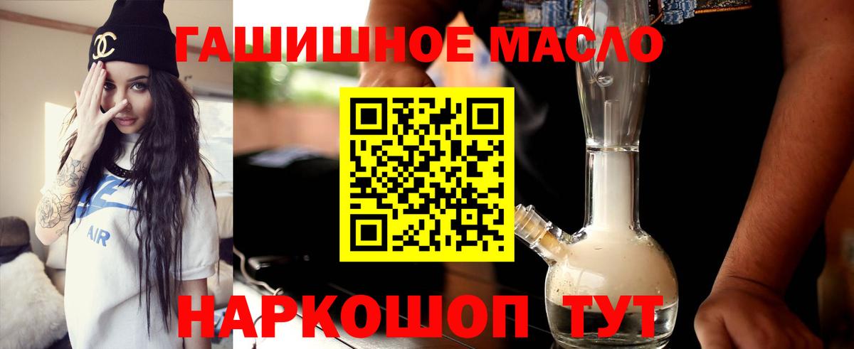 Дистиллят ТГК вейп Волжск