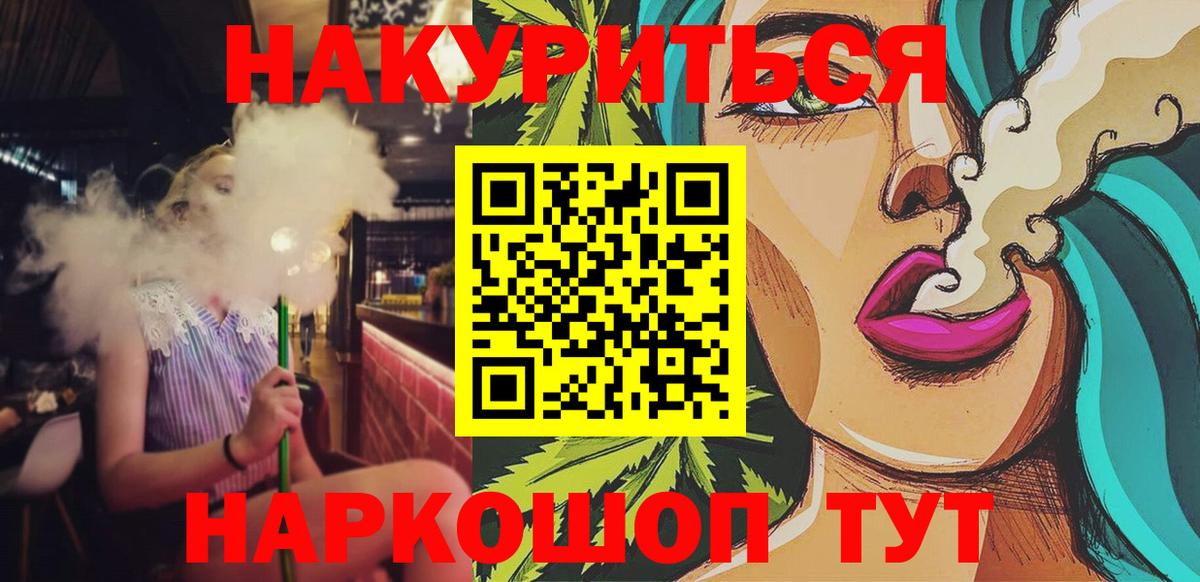 Конопля Amnesia Волжск